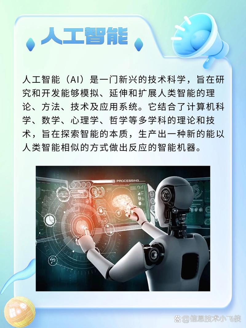 智能手机是不是人工智能-第3张图片-广州国自机器人