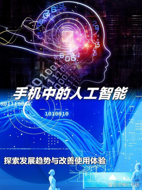 智能手机是不是人工智能-第1张图片-广州国自机器人