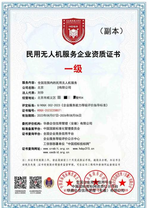 无人机销售需哪些资质？-第3张图片-广州国自机器人