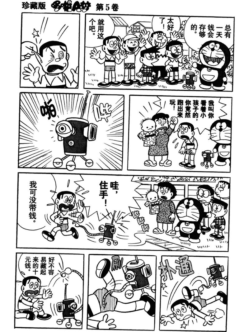 童年漫画里的机器人藏着什么猎奇秘密？-第1张图片-广州国自机器人