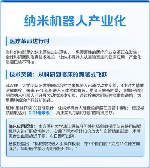 DNA纳米机器人问世,将如何改变医疗未来?-第1张图片-广州国自机器人 DNA纳米机器人问世,将如何改变医疗未来?-第1张图片-广州国自机器人