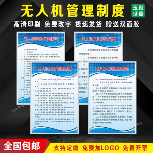 无人机个人使用管理规定-第3张图片-广州国自机器人