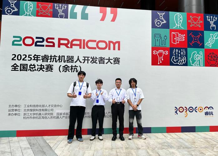 2025高校机器人比赛看点是什么？-第2张图片-广州国自机器人