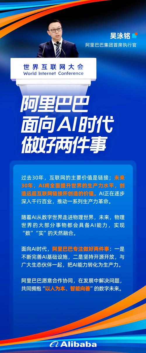 阿里巴巴人工智能专家，如何引领AI技术突破？-第2张图片-广州国自机器人
