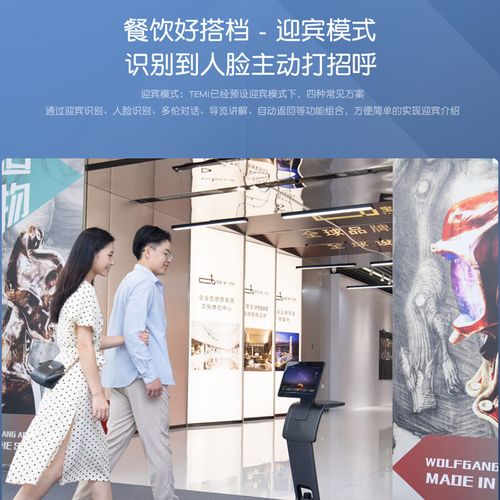 temi机器人公司待遇如何？-第2张图片-广州国自机器人