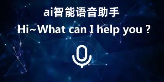 微软AI语音助手有何独特优势？-第2张图片-广州国自机器人