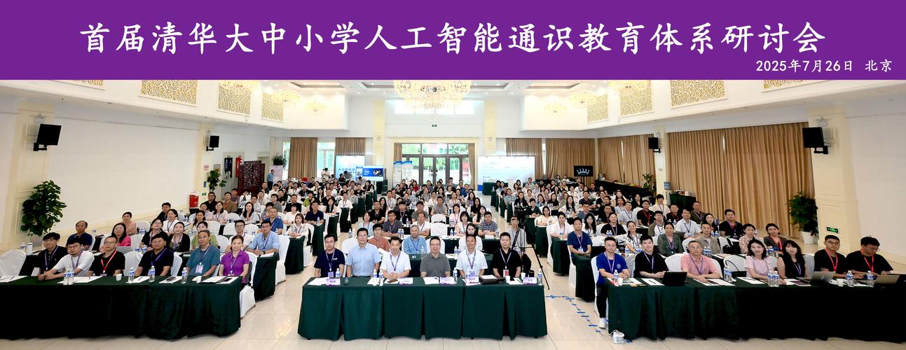 国家人工智能规划如何融入小学教育？-第1张图片-广州国自机器人