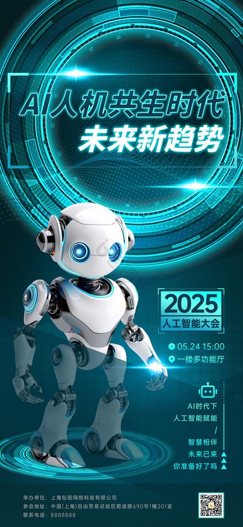 AI如何重塑广告产品形态与效果？-第3张图片-广州国自机器人