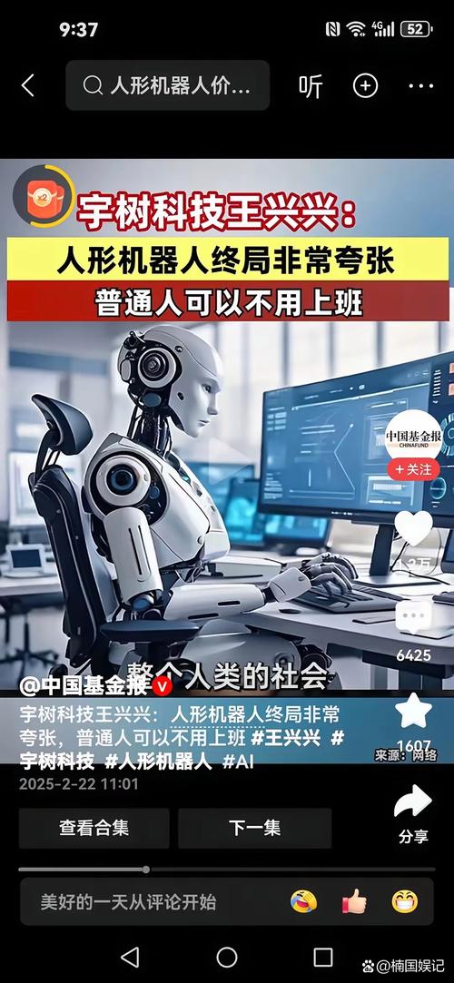 人工智能究竟对人类有何用？-第2张图片-广州国自机器人