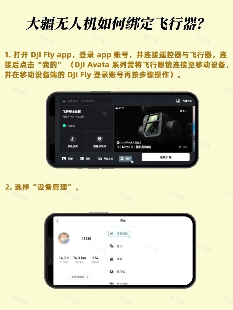 无人机换新计划为何重新绑定？-第2张图片-广州国自机器人