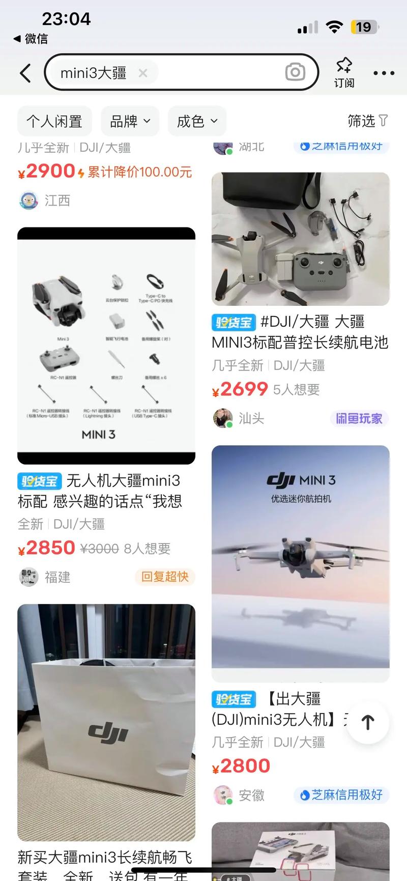 大疆Mini无人机具体尺寸是多少？-第2张图片-广州国自机器人