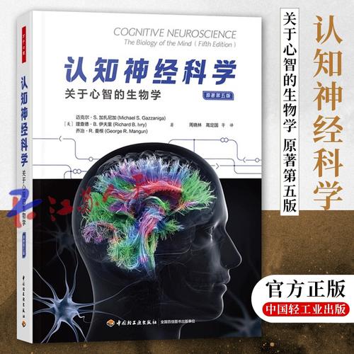 认知神经科学如何启发人工智能新突破？-第2张图片-广州国自机器人