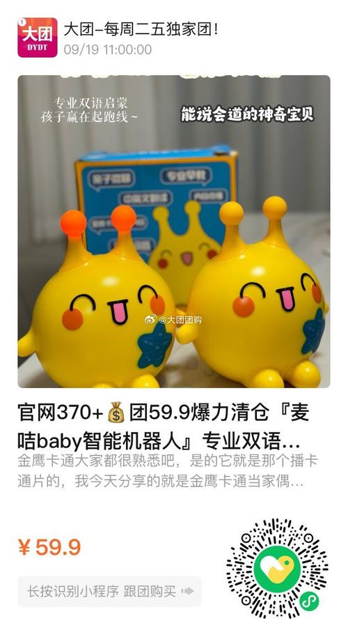baby q机器人怎么玩？有哪些趣味玩法？-第3张图片-广州国自机器人