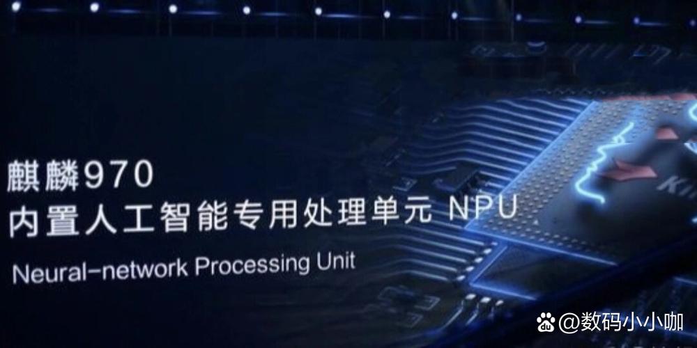 麒麟970的人工智能体现在哪里？-第2张图片-广州国自机器人