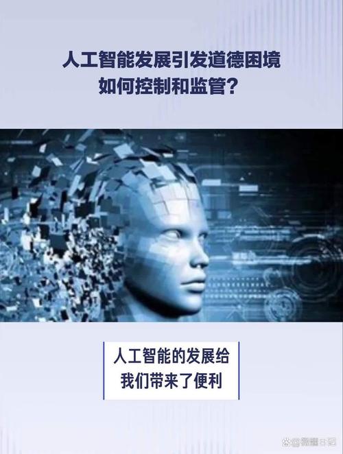 AI企业伦理困境，如何破局？-第1张图片-广州国自机器人