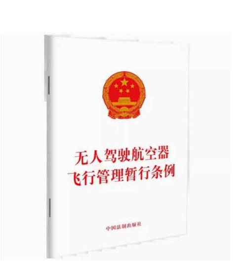 现行监管办法下无人机如何规范管理？-第3张图片-广州国自机器人