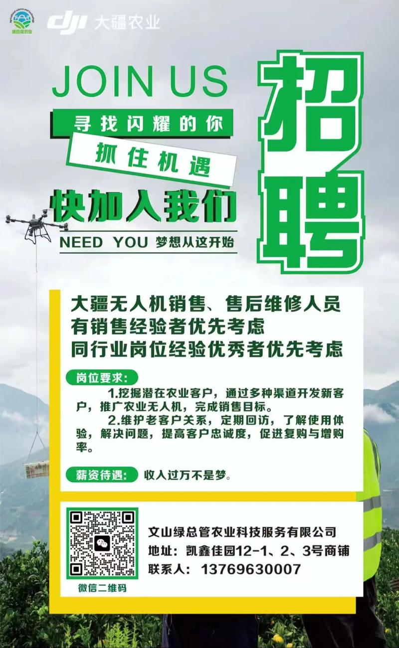 无人机招聘哪个专业对口竞争力最强？-第2张图片-广州国自机器人