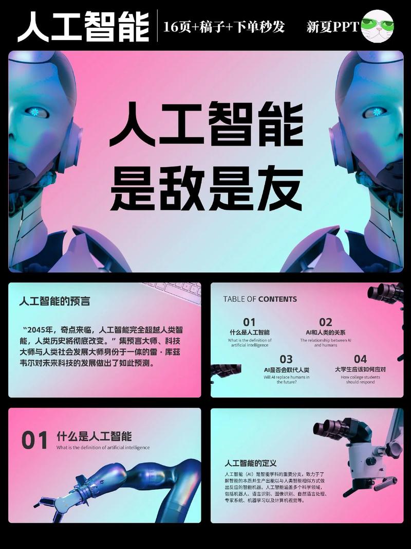 电视AI人工智能有哪些好处？-第2张图片-广州国自机器人