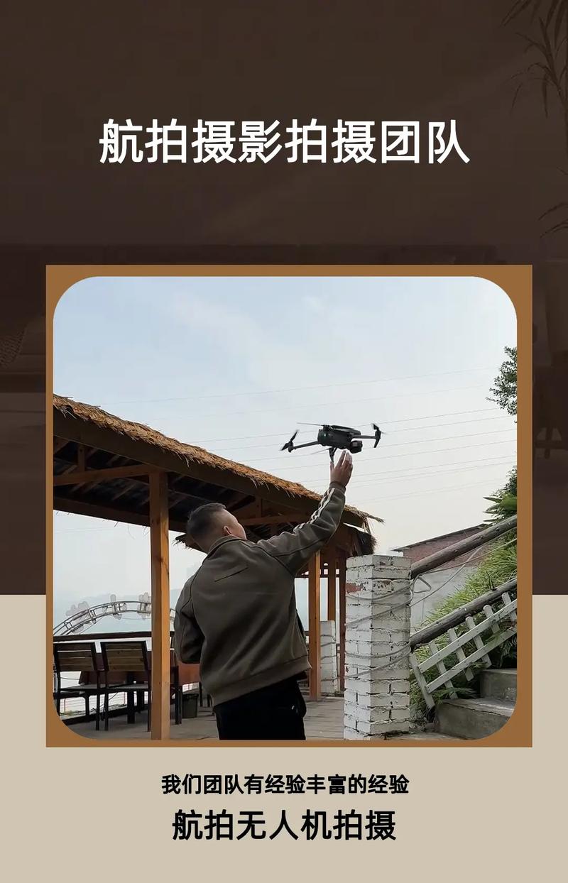 无人机视频拍摄怎么拍才专业？-第3张图片-广州国自机器人