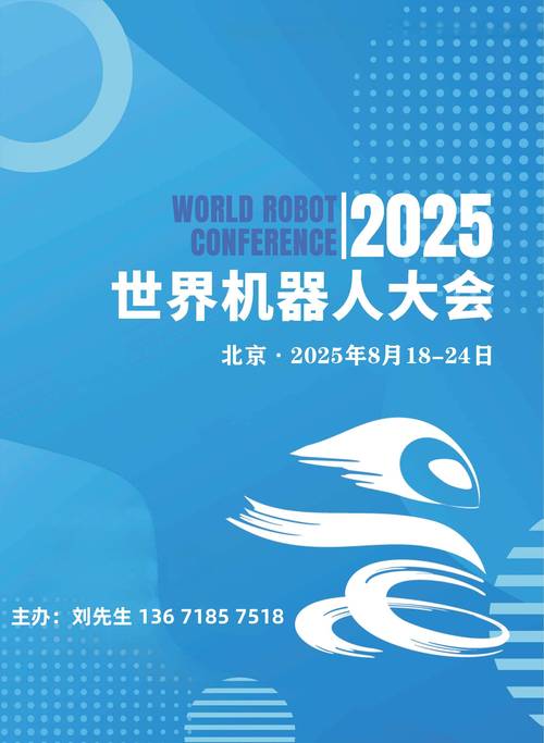 2025世界机器人排名，中国能排第几？-第3张图片-广州国自机器人