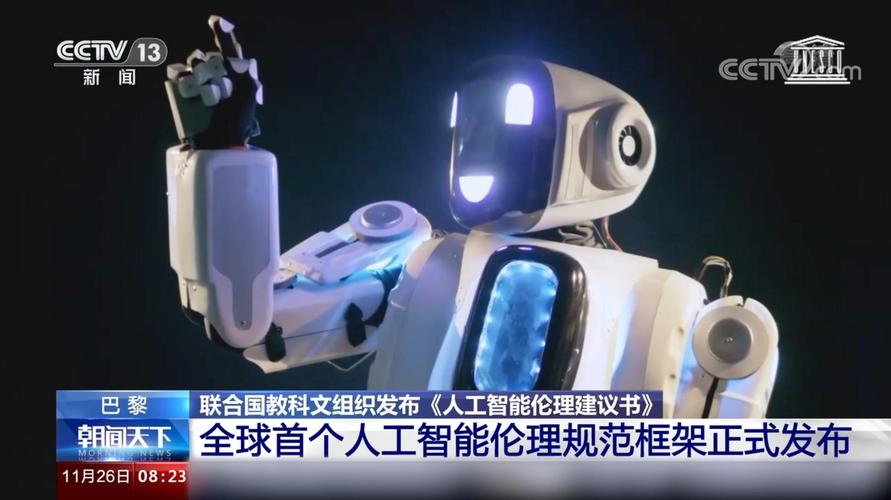 伦理如何规范人工智能？-第3张图片-广州国自机器人