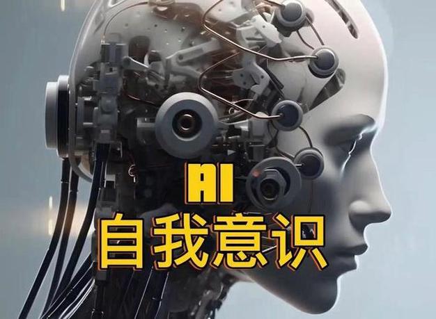 AI意识情感从何而生？-第3张图片-广州国自机器人