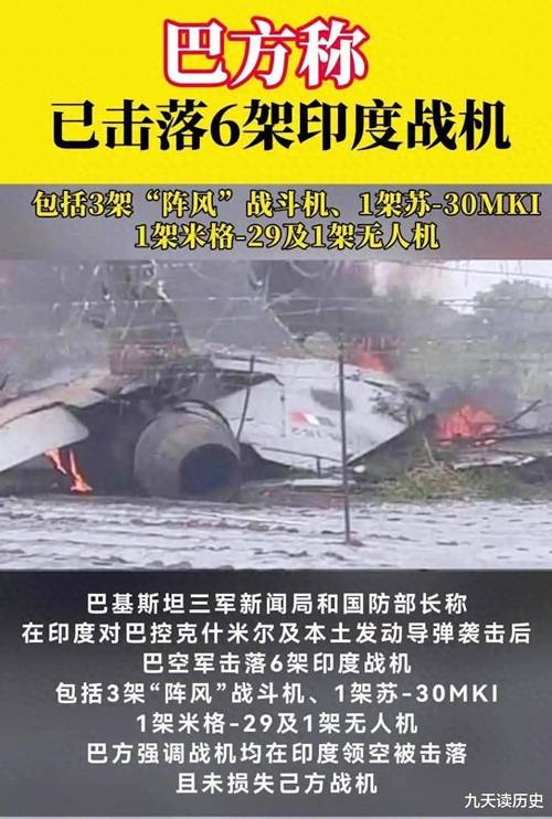 巴为何击落美无人机？背后有何隐情？-第3张图片-广州国自机器人