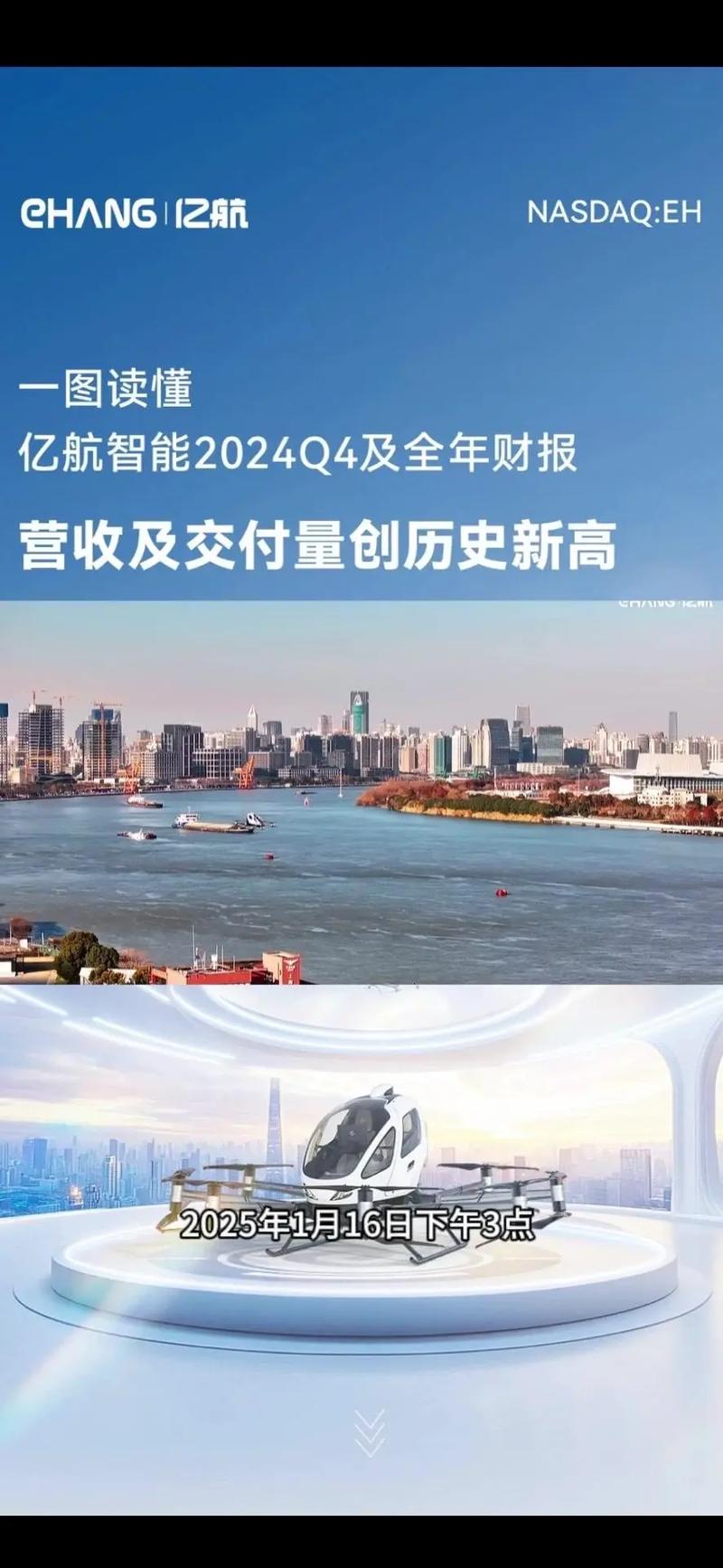 亿航无人机WiFi密码是多少？-第1张图片-广州国自机器人