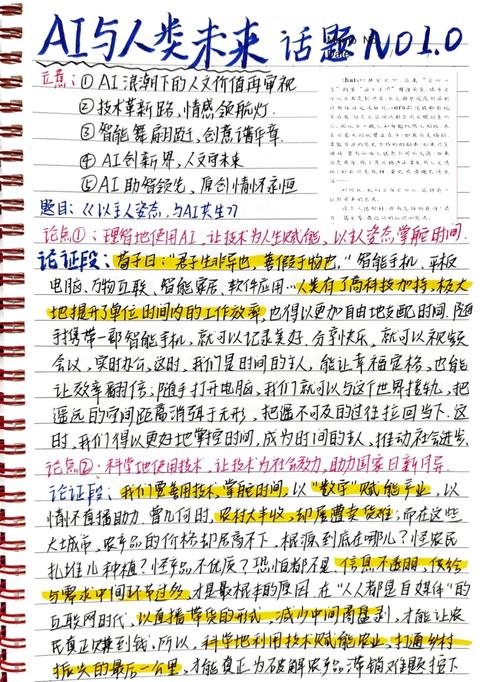 人工智能真能全面战胜人类吗？-第2张图片-广州国自机器人