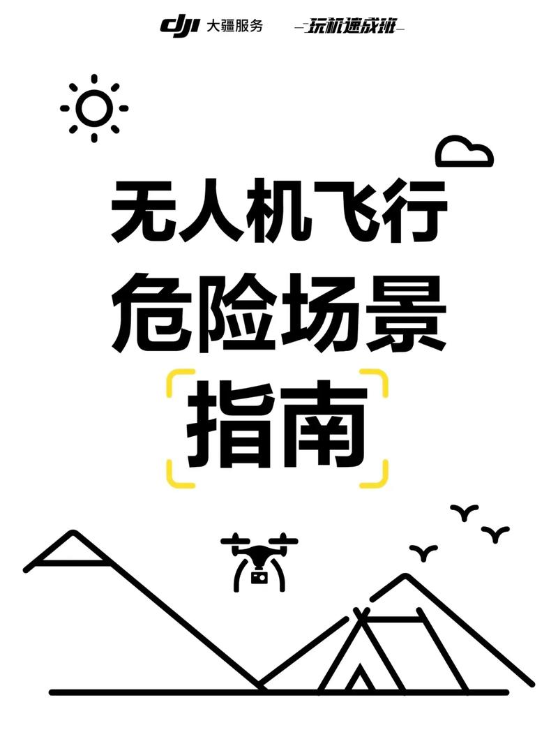 无人机隐患问题究竟有哪些？-第2张图片-广州国自机器人