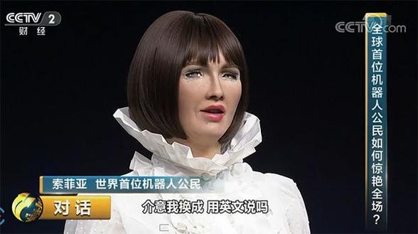 央视曝光索菲亚机器人骗局,真相究竟如何?-第1张图片-广州国自机器人 央视曝光索菲亚机器人骗局,真相究竟如何?-第1张图片-广州国自机器人