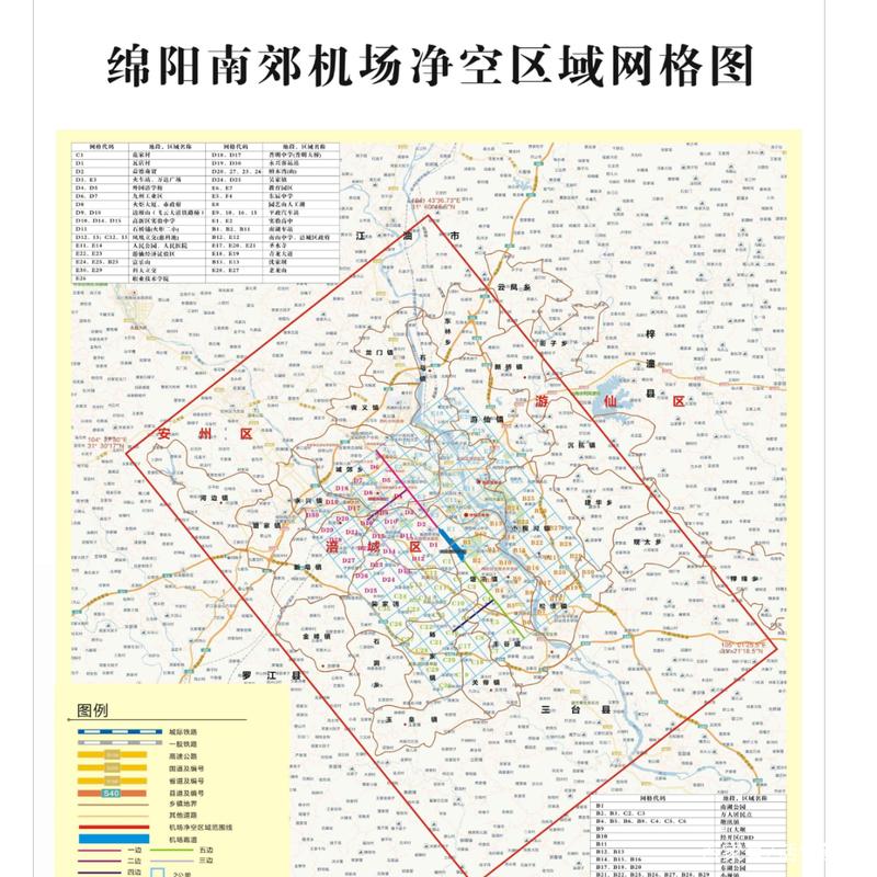 绵阳无人机禁飞区域图有哪些关键范围？-第1张图片-广州国自机器人