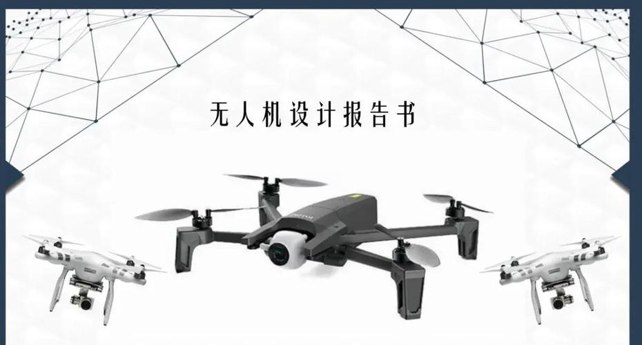 pton无人机中文说明核心内容是什么？-第3张图片-广州国自机器人