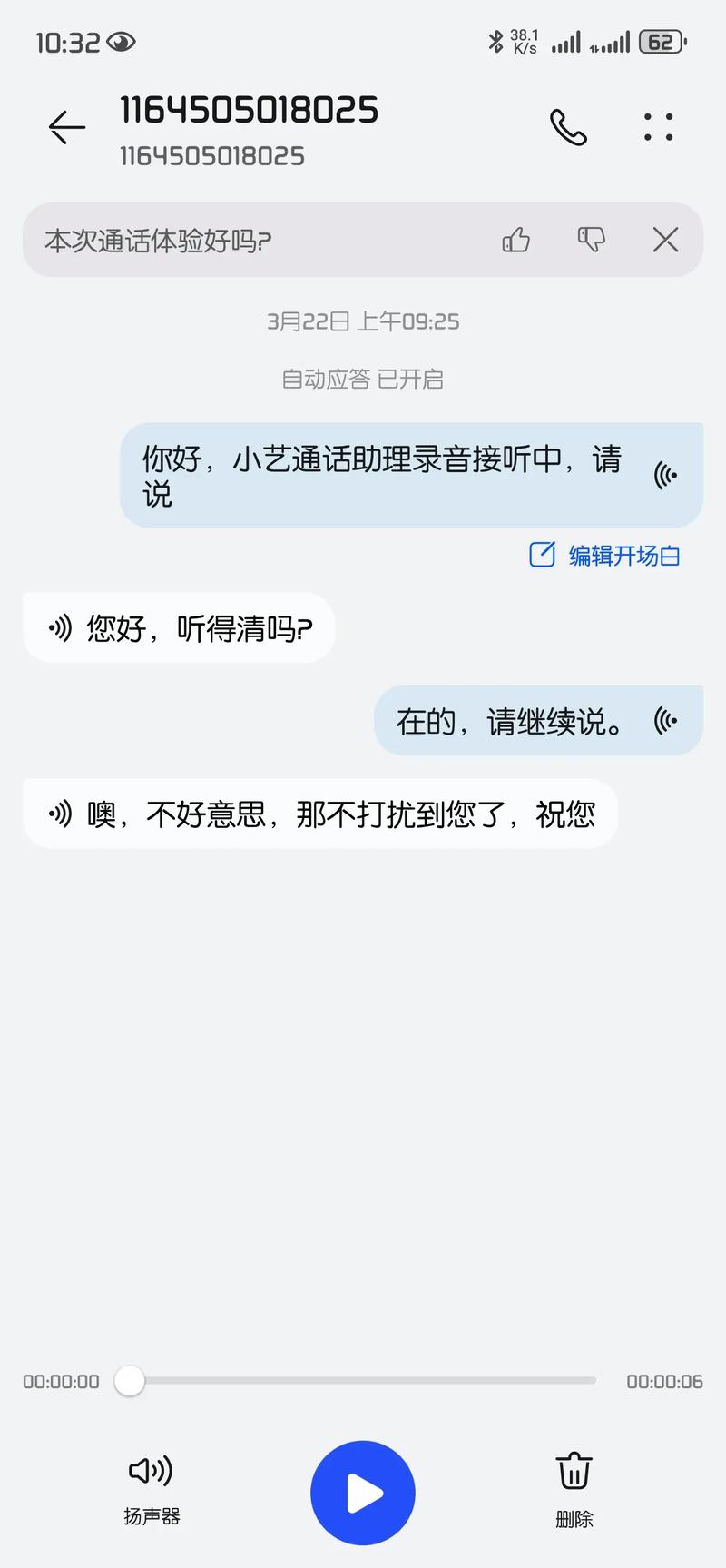 语音助手是人工智能吗？-第3张图片-广州国自机器人