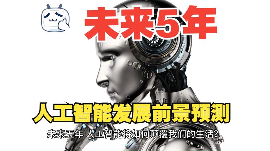 网络机器人如何预测2025？-第1张图片-广州国自机器人