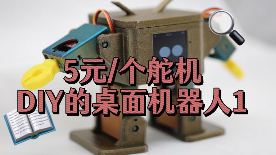 日本机器人产业如何突破舵机技术瓶颈？-第3张图片-广州国自机器人