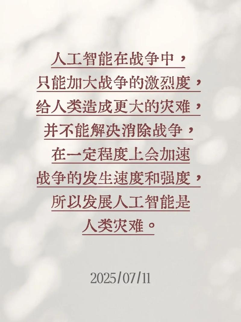 人工智能发展会否引发战争？-第1张图片-广州国自机器人