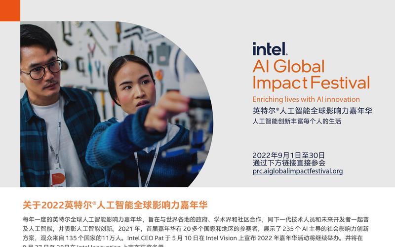 英特尔AI峰会聚焦哪些前沿技术？-第2张图片-广州国自机器人