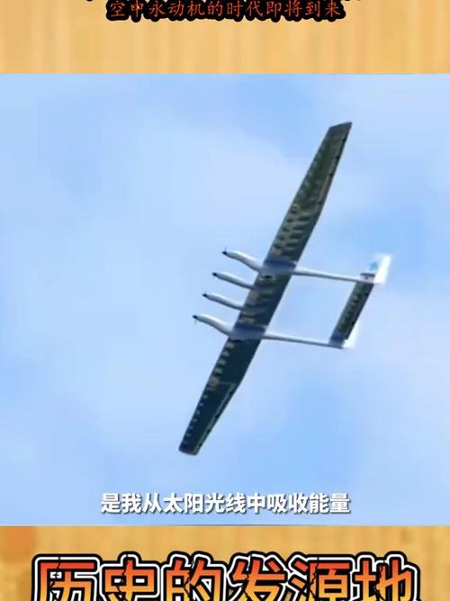 NASA太阳能无人机有何突破？-第2张图片-广州国自机器人