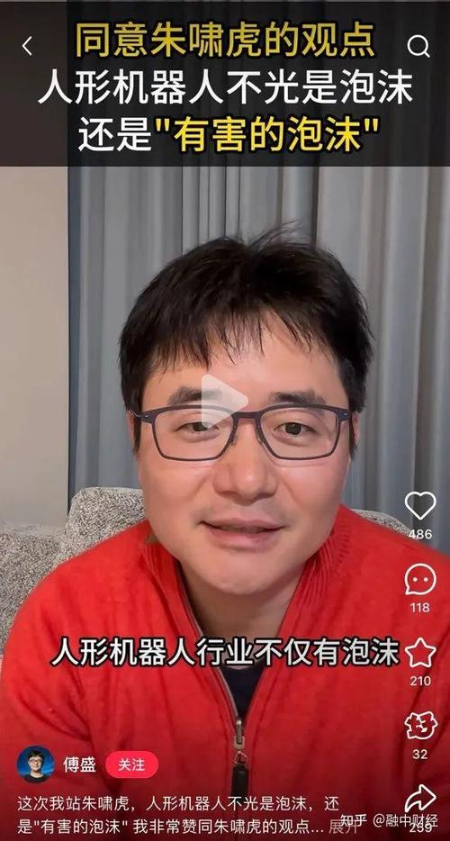 傅盛因机器人遭众怒，问题究竟出在哪？-第1张图片-广州国自机器人