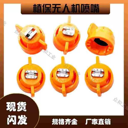 植保无人机扇形喷头优势究竟体现在哪？-第2张图片-广州国自机器人