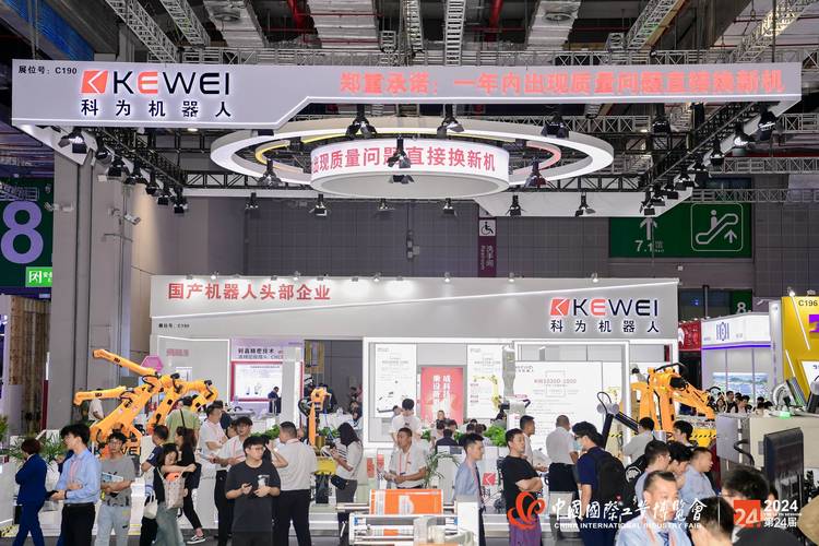 2025中国机器人峰会将聚焦哪些前沿议题？-第3张图片-广州国自机器人