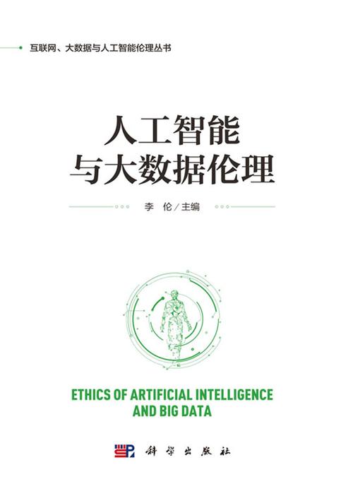 美大学AI伦理，如何平衡创新与风险？-第1张图片-广州国自机器人