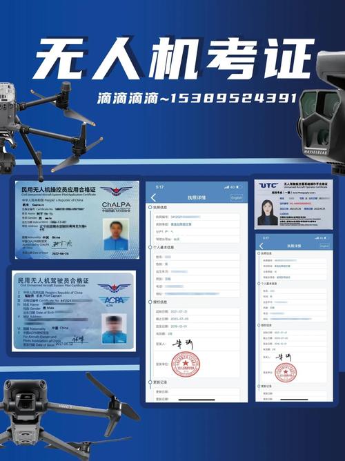 如何查询AOPA无人机驾照？-第1张图片-广州国自机器人