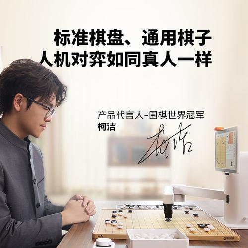 围棋机器人阿尔法有何过人之处？-第3张图片-广州国自机器人