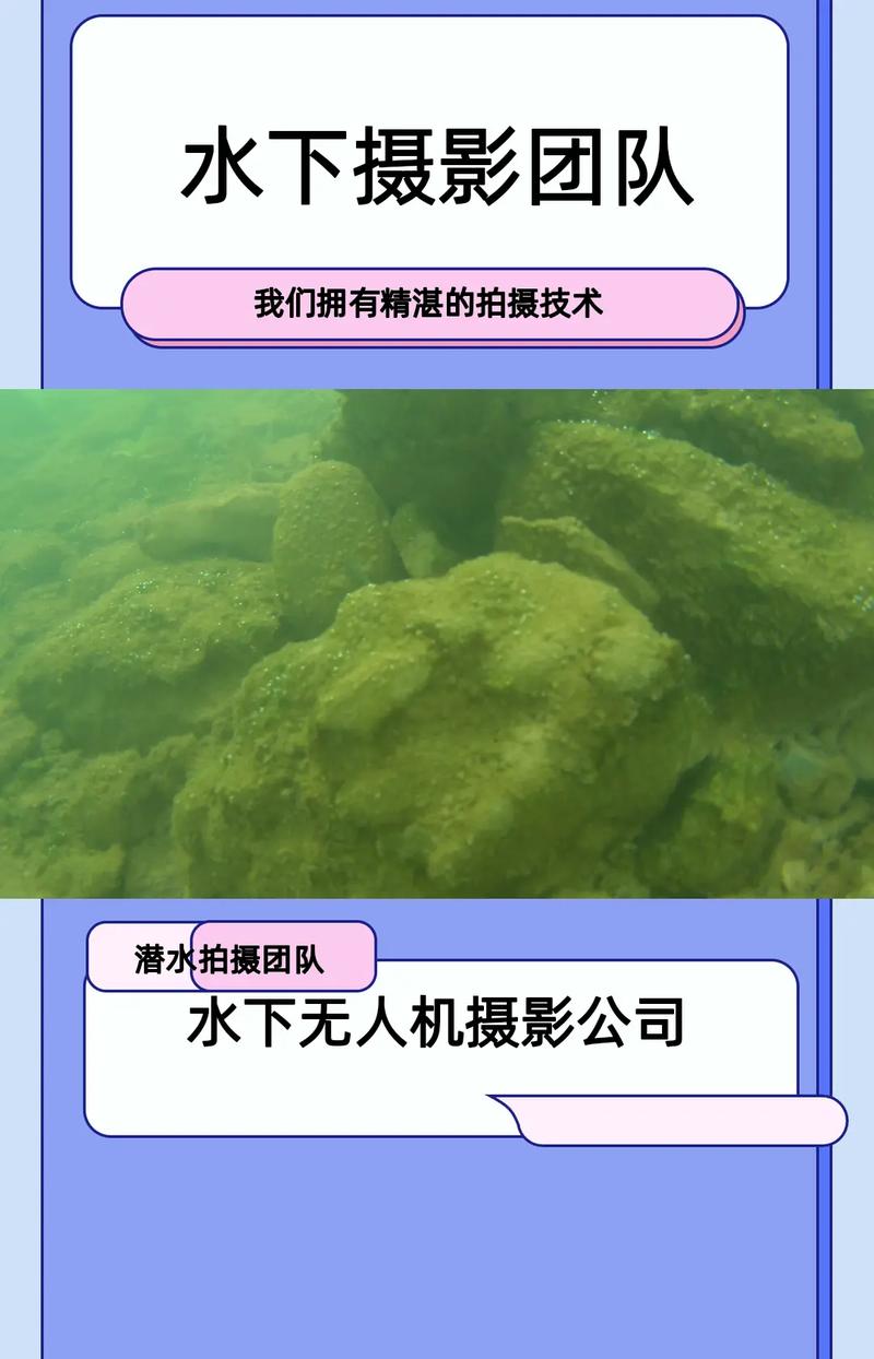 水下无人机如何拍出好视频？-第1张图片-广州国自机器人