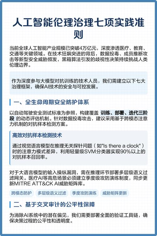 伦理准则发布，AI发展边界如何划定？-第3张图片-广州国自机器人