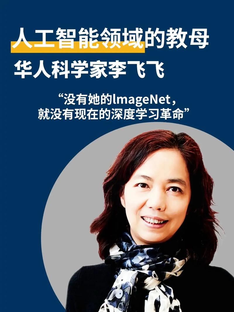 李飞飞人工智能成果有何突破？-第1张图片-广州国自机器人