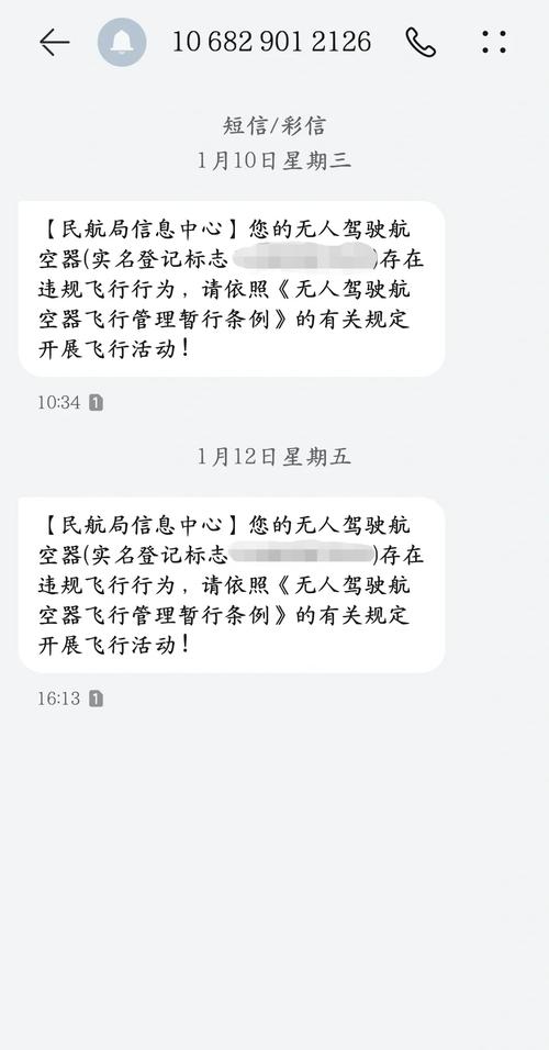 无人机为何限高120米？-第1张图片-广州国自机器人