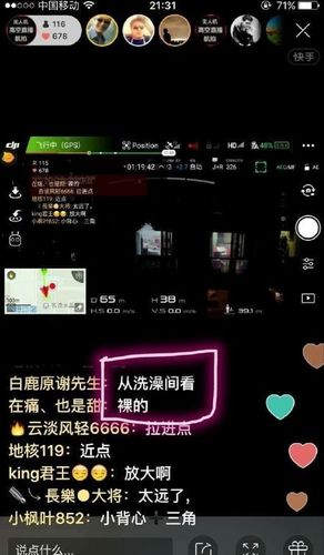 无人机偷拍直播，隐私边界何在？-第1张图片-广州国自机器人